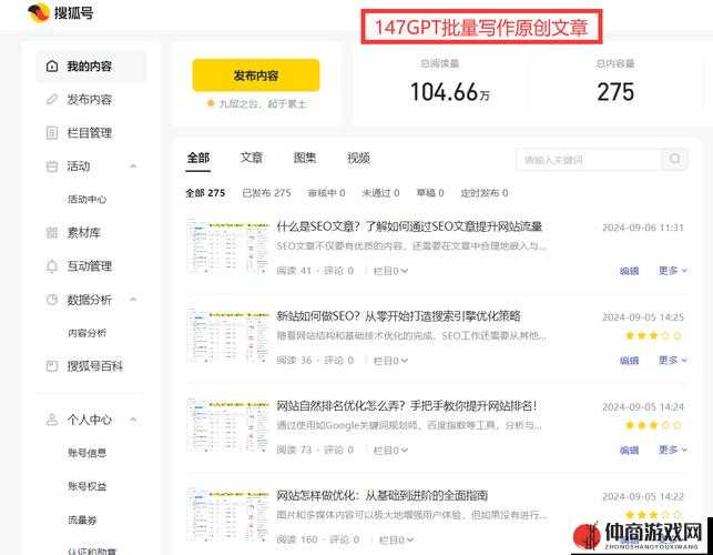 SEO 短视频网页入口网站推广内容分段式更新：助力流量提升策略