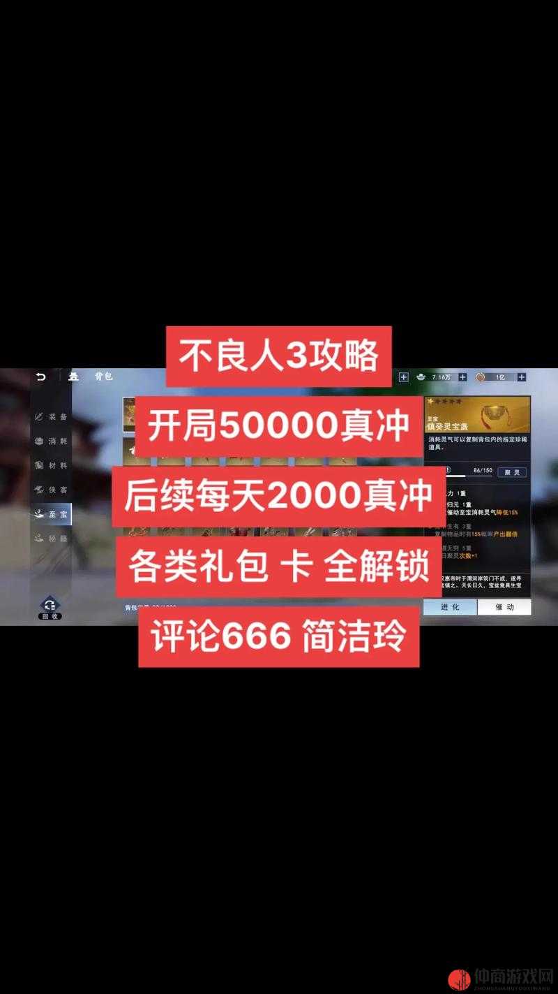 不良人3游戏深度解析，全面提升角色伤害的综合攻略指南