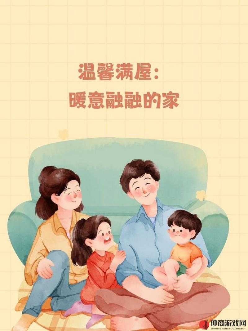 y1uan 大家庭：温馨有爱共筑美好家园