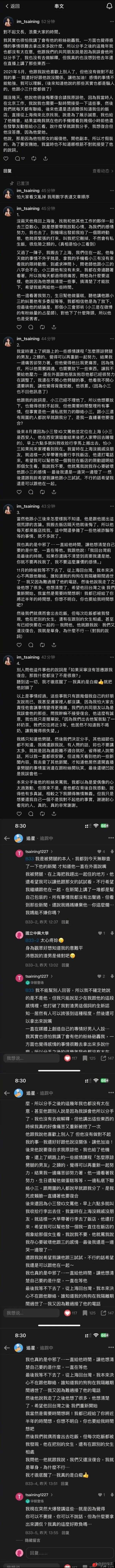 仲尼出轨事件引发公众热议，人设崩塌背后的道德底线与社会反思