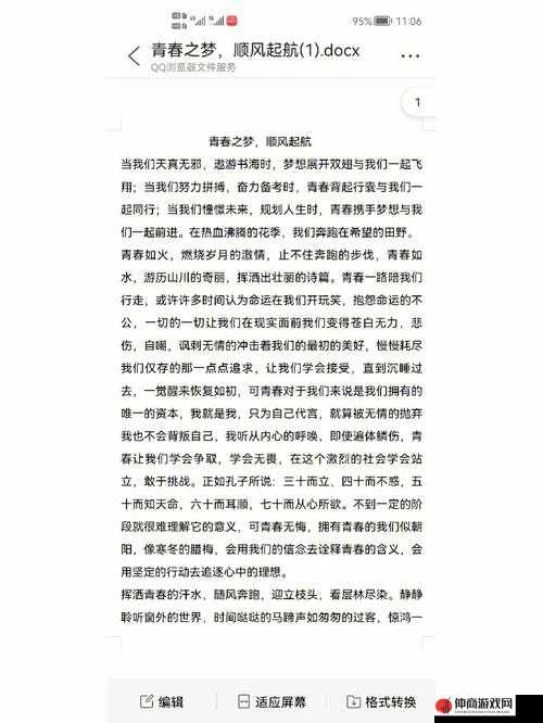 青春再启航，探索二十不惑2中角色成长的延续与蜕变新篇章