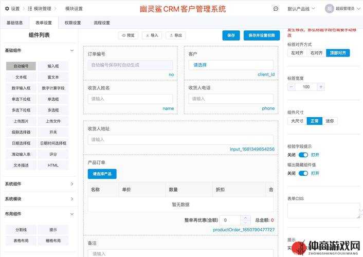 在线 CRM 网站建站：打造高效客户管理平台