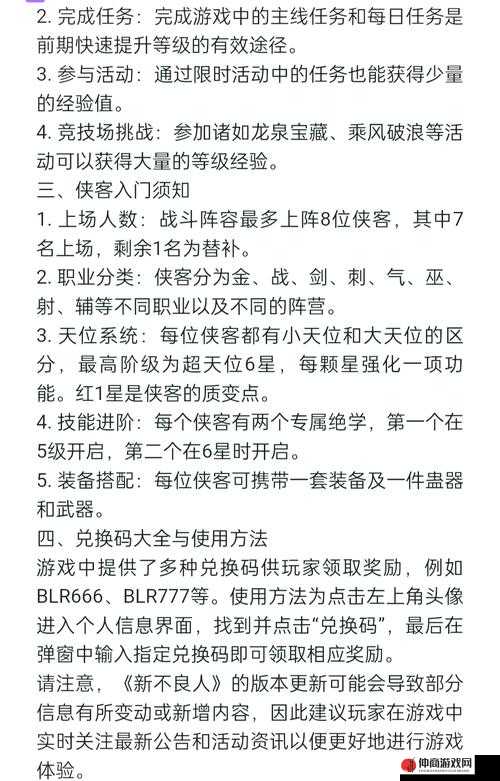 不良人3游戏内采集任务全面深度解析及高效完成攻略