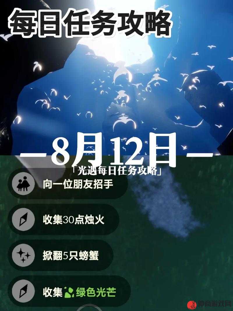 光遇8月12日每日任务全攻略，掌握资源管理技巧，高效执行并有效避免时间与资源浪费