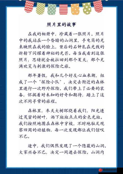 一天晚上用了好几个小雨伞：令人惊奇的特殊经历