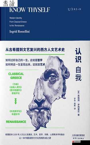 西方 38 大但人文艺术的主要特点：从古希腊到文艺复兴的璀璨艺术之旅