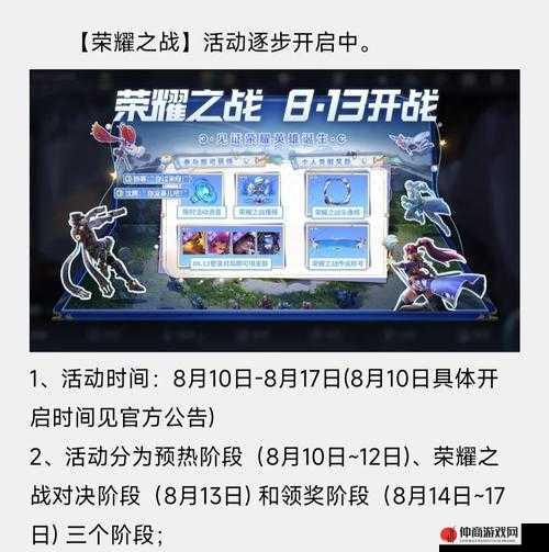 王者荣耀荣耀之战，全面解析荣耀称号获取策略及其价值最大化途径