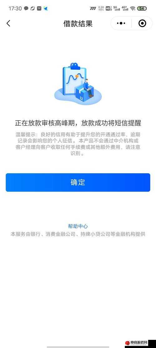 黑口子必下款 app2024：无需审核，快速到账的贷款神器