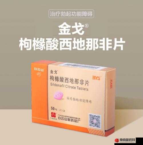 排名第一的助勃药：强效勃起之选，引领性福新高度