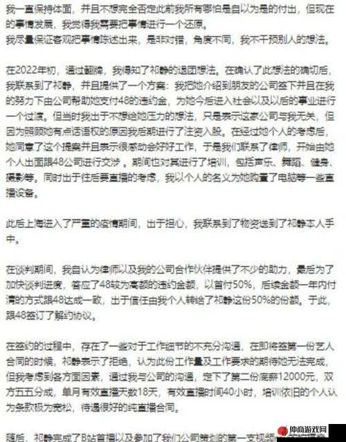 SNH48前成员祁静陷争议，被曝粉丝代为支付违约金，引发女版丁泽仁讨论