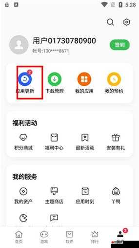 黄台免费软件 OPPO：一款功能强大的应用程序