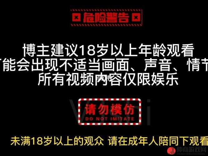 警告：本网站只适合十八岁或以上人士观看：请严格遵守规定