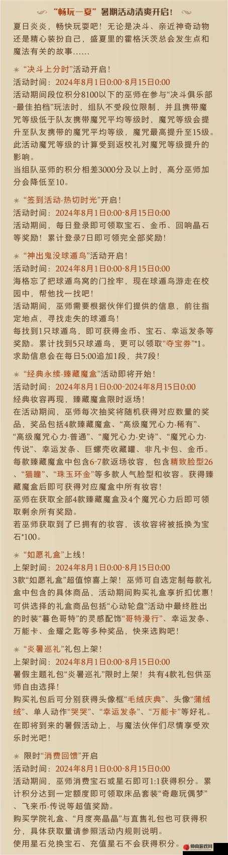 哈利波特魔法觉醒深度攻略，揭秘黑湖之谜第五章高效通关秘籍