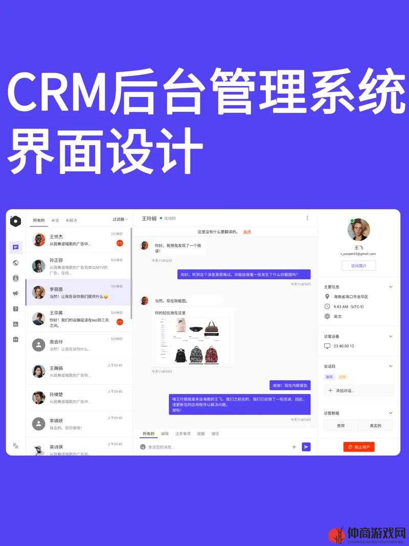 成免费 CRM 特色 VIP：畅享极致客户管理服务