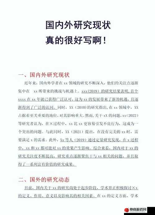 关于三级 XX 的深入探讨与思考：从不同角度剖析三级 XX 的意义与价值