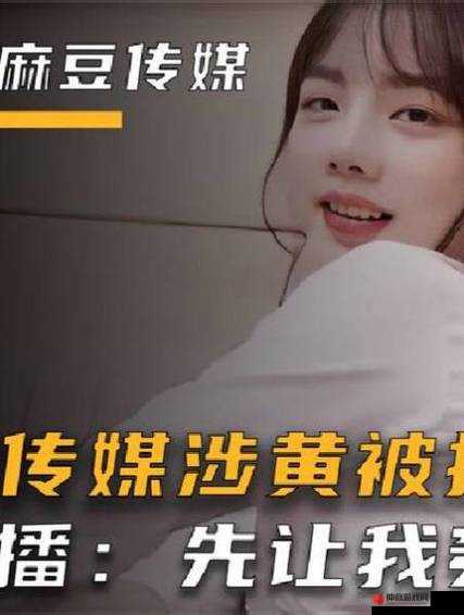 女生啊你tm别舔了麻豆：真的别再这样做了好不好