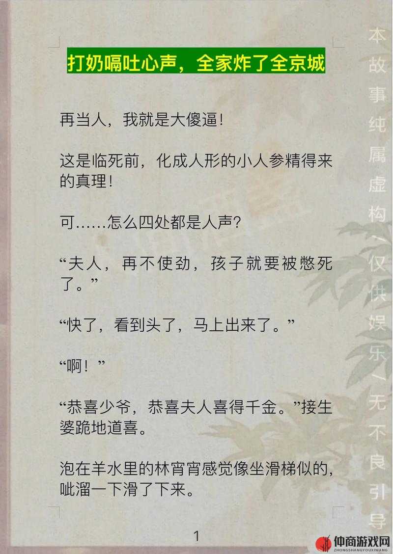 佛爷离异 D 奶视频：关于其背后故事及引发的一系列思考