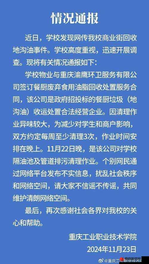 深夜禁止安装黄：维护社会清朗环境的重要举措