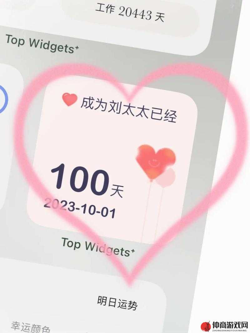 新婚 100 天：激情燃烧的 1000 次