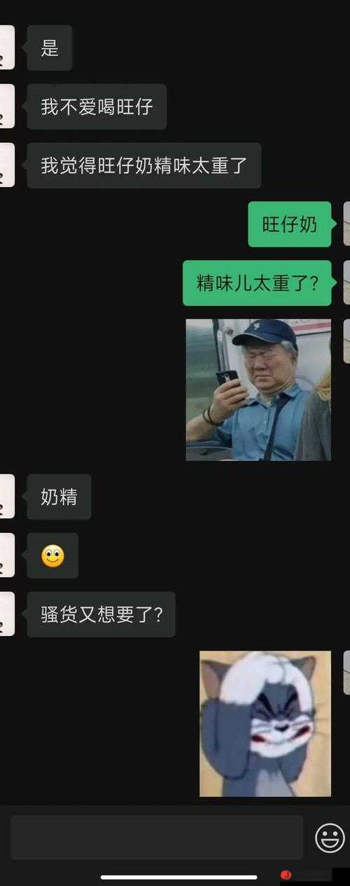 你能不能别一直发消息骚扰我了：小烧货