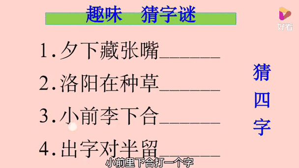 九浅一深三左三右巧妙藏字之谜：探索其中的绝妙玄机