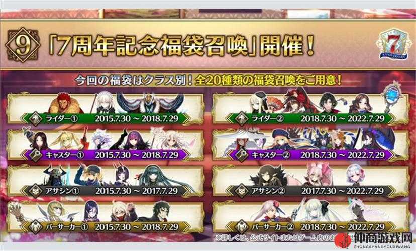 FGO7周年福袋选择策略深度解析，从资源管理视角探寻最优解方案