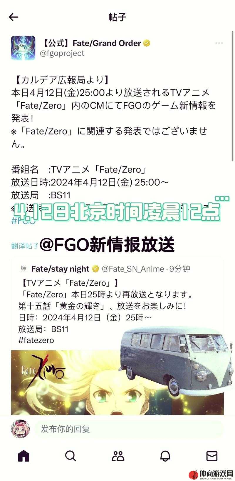 FGO日服主线2.7章节万众期待，官方正式揭晓开启时间