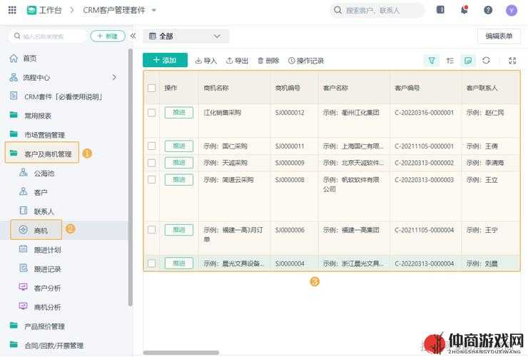 成免费的 CRM 无需下载：提供便捷高效的客户管理服务