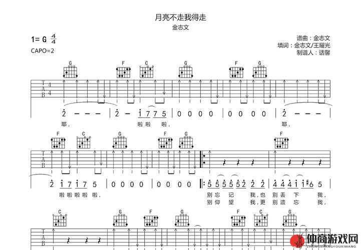 月亮不走我必行，金志文以悠扬歌声引领你遨游无垠宇宙之旅