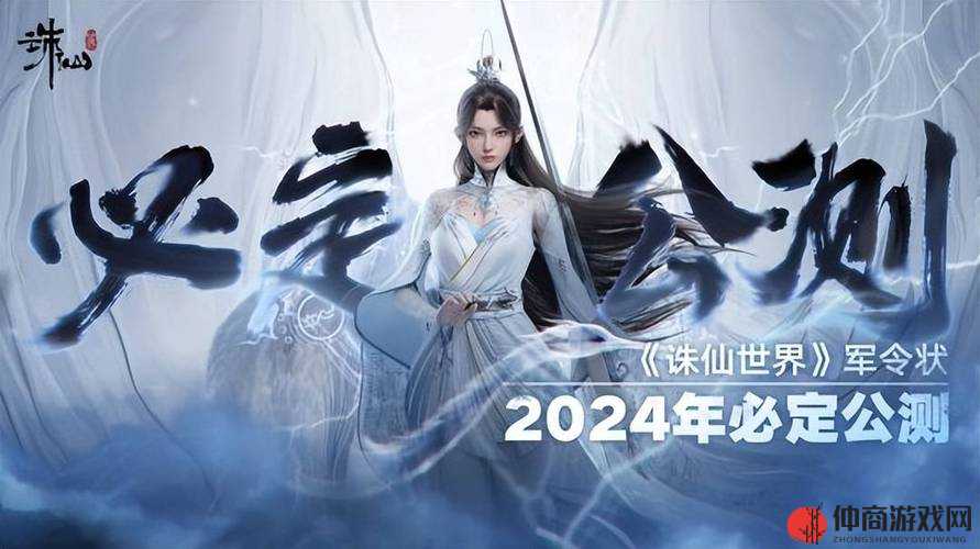 诛仙世界2022年内测震撼启航，全新仙侠冒险之旅即将拉开序幕