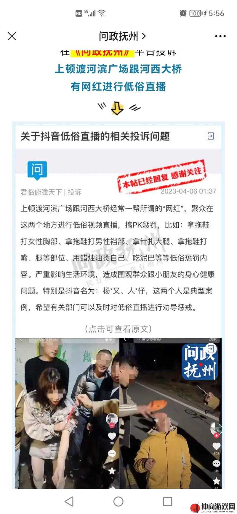 坚决抵制色情低俗，探讨健康网络内容，组长女儿与照料专员动画的正确观看态度