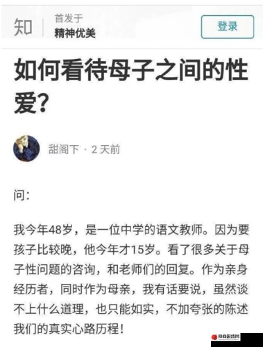 母与子性之间的可行性与必要性：深入剖析其内涵及影响因素