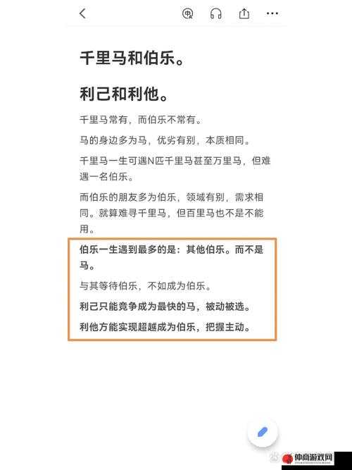 成免费crm 伯乐：助你成就事业的千里马