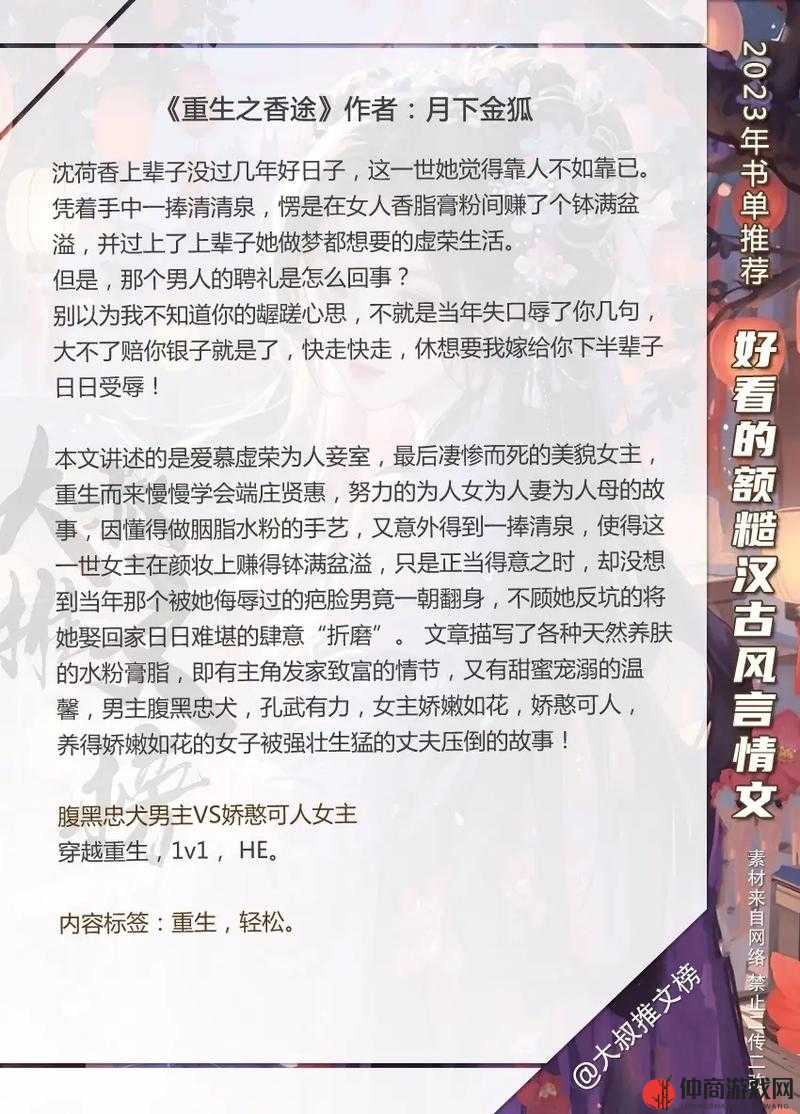 嫁给糙汉以后 1V1 书香之幸福生活的开启与延续