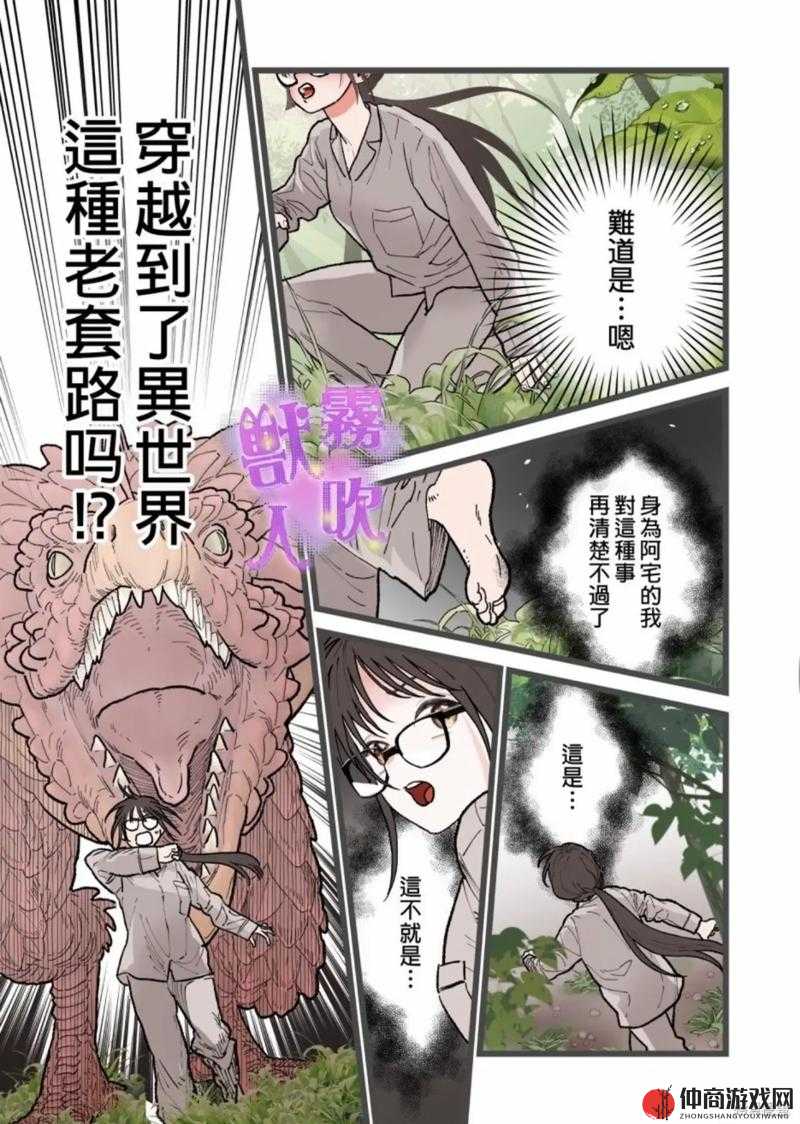 请给我奶嘴漫画下划版次元派：带你领略奇幻异次元世界