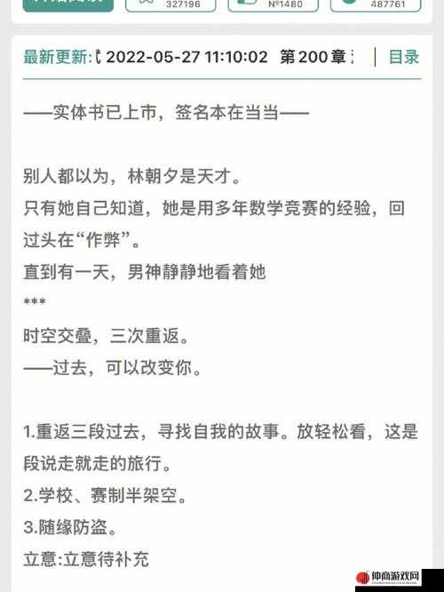 深入剖析〈天才基本法〉小说结局，揭示主角命运与数学世界的奥秘