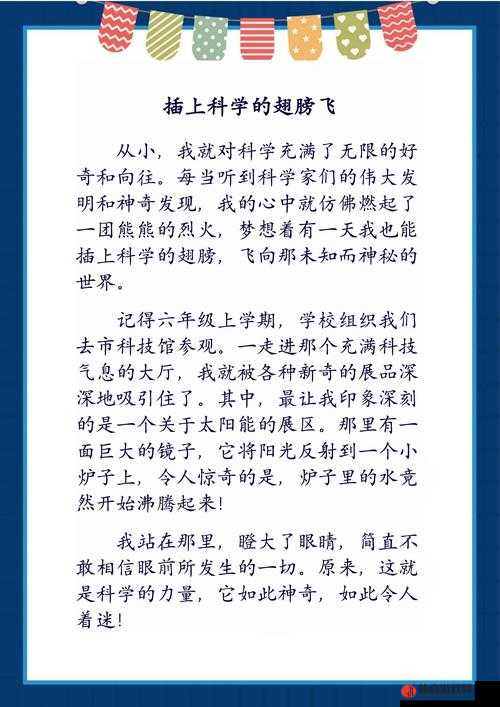 四叶草研究所隐藏入口 2023：探索神秘的科学世界