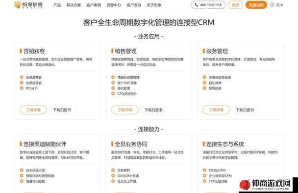 成免费的 CRMDSM：助力企业提升客户关系管理与数据营销能力的强大工具