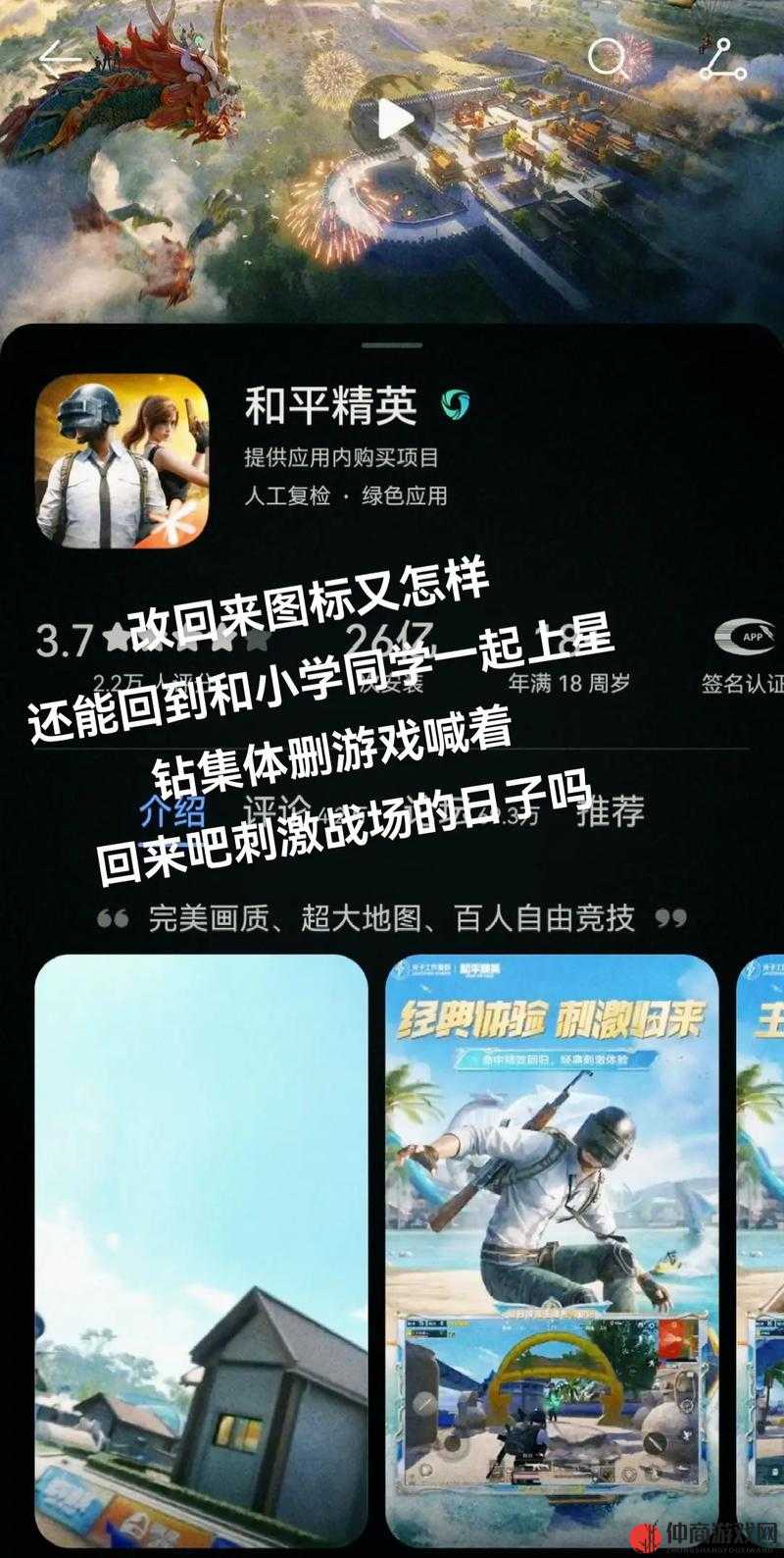 国外 B 站刺激战场直播 APP 推荐指南及相关内容详解