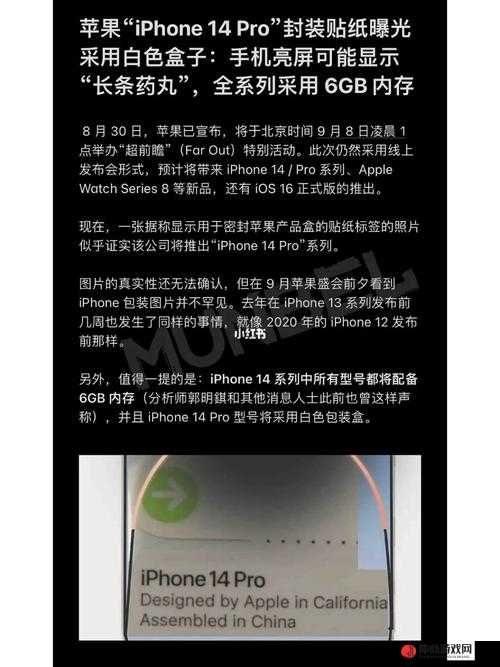 iPhone 14全系标配6G内存，深度解析其在高效资源管理与性能提升中的关键作用