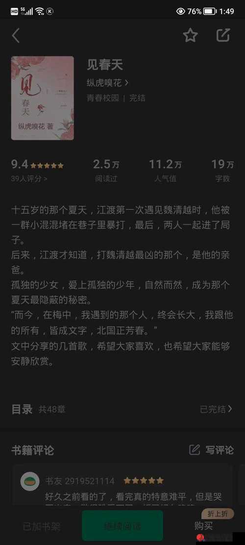 半点心 1v2H 迎来最新调整：全新篇章开启