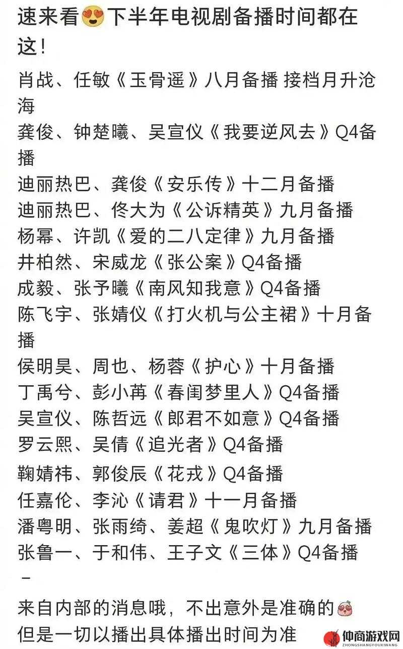 月升沧海定档时间与剧情、更新方式及收视率等相关分析