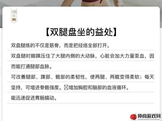 坐姿轮流提双腿能起到什么效：对身体的多种益处分析