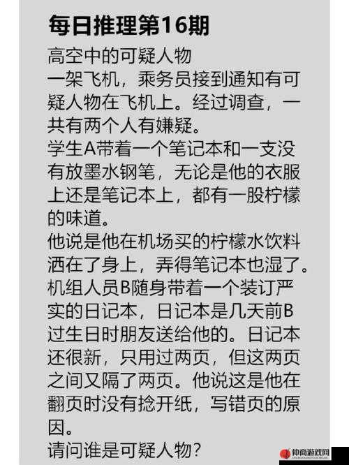 可疑人物位置分享之详细情况及相关探讨