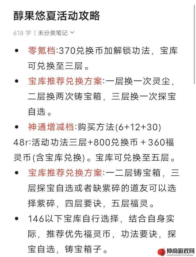 一念逍遥七夕活动兑换指南，精选推荐与高效攻略助你畅享佳节