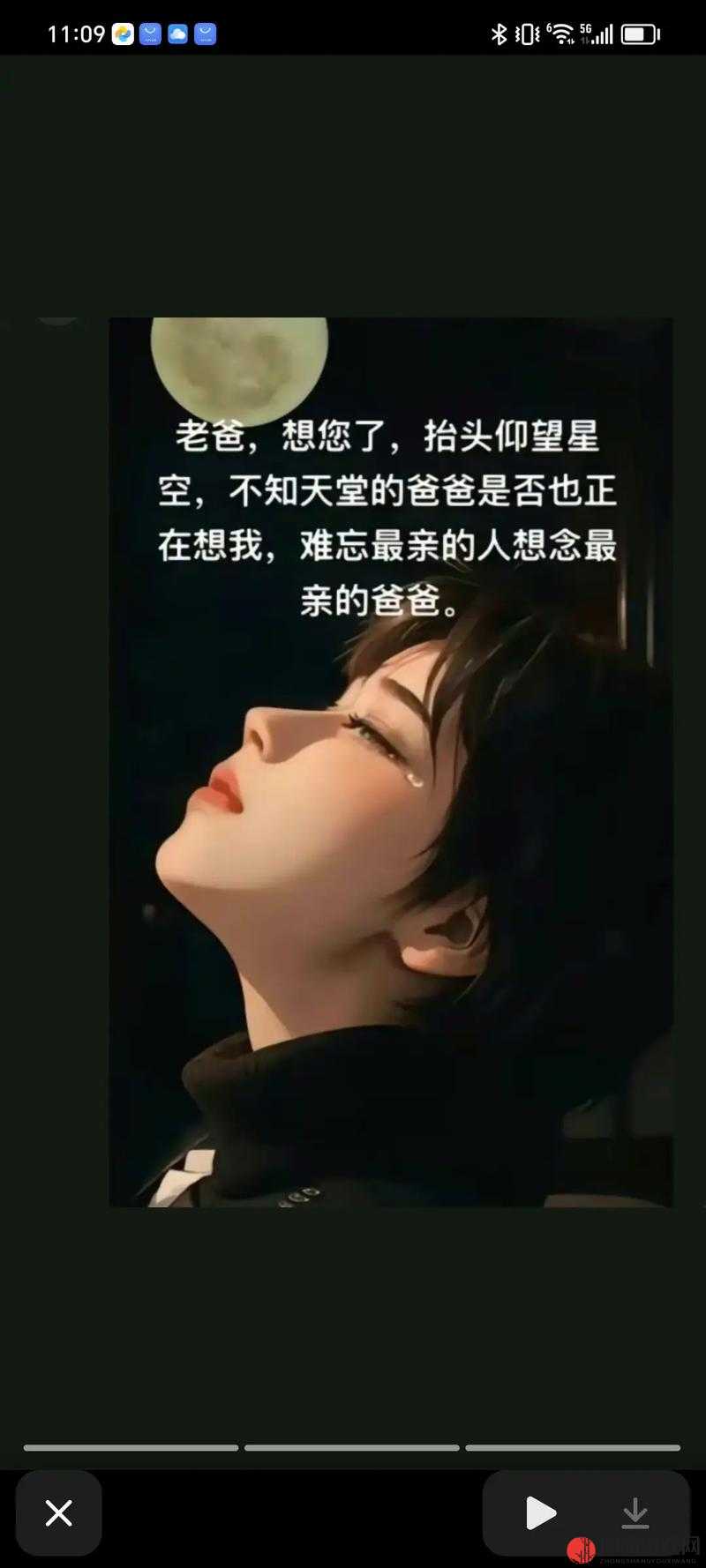 妈妈告知今晚爸爸不回家啦