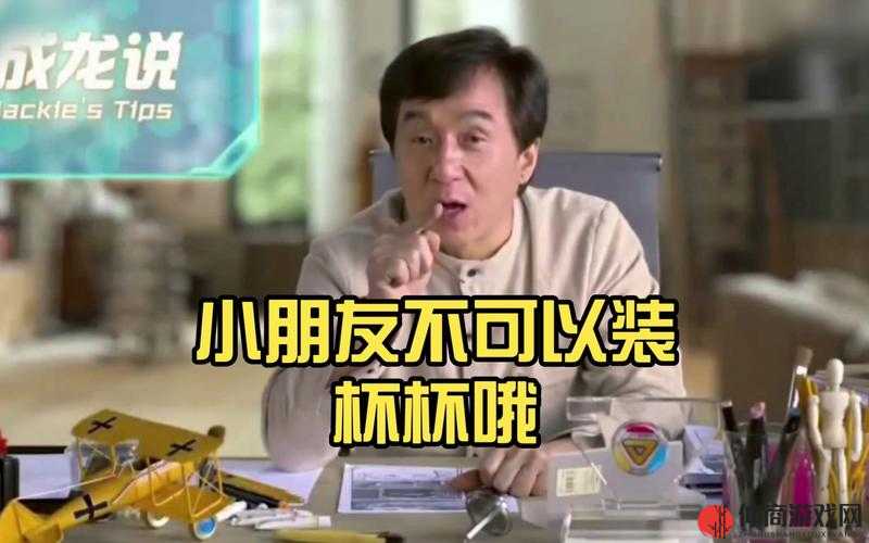 解析小朋友不可以装杯杯哦背后的深层含义及其在儿童资源管理中的应用