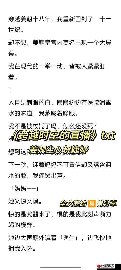 JY 收集系统姜落柒：探索其独特的信息整合魅力