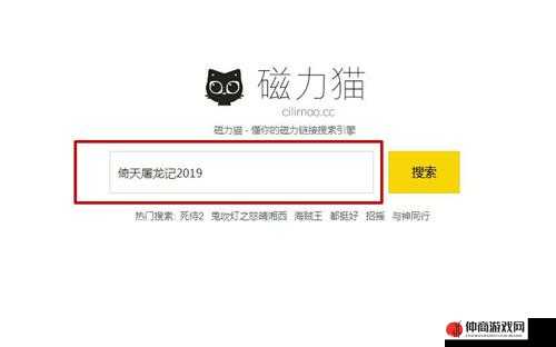 磁力猫官网 CILIMAO：一个强大的资源搜索平台