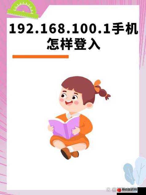 by 网站进入 192.168.：这是一种怎样的操作方式及其意义探讨